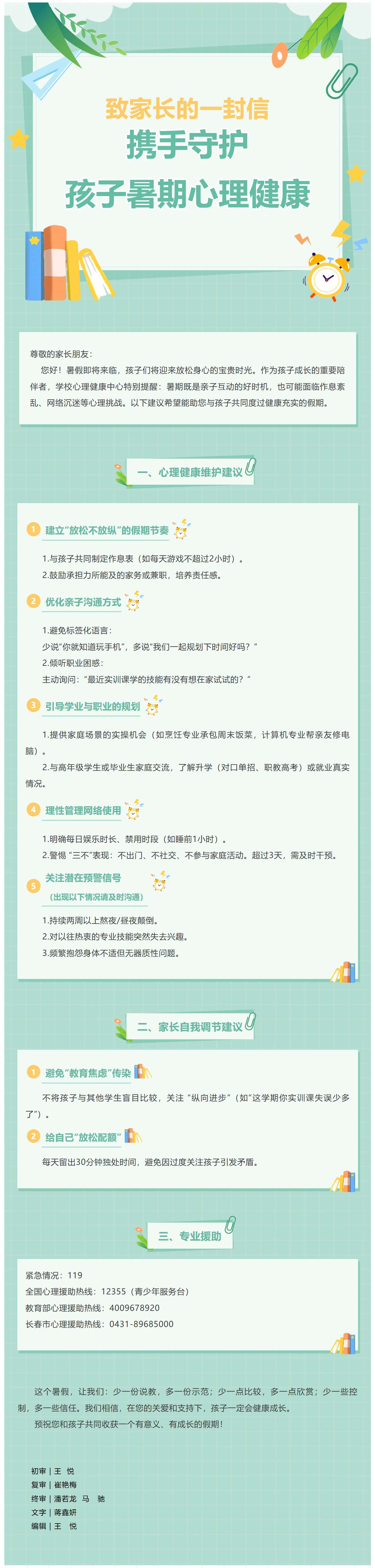 屏幕截图_7-7-2025_92651_mp