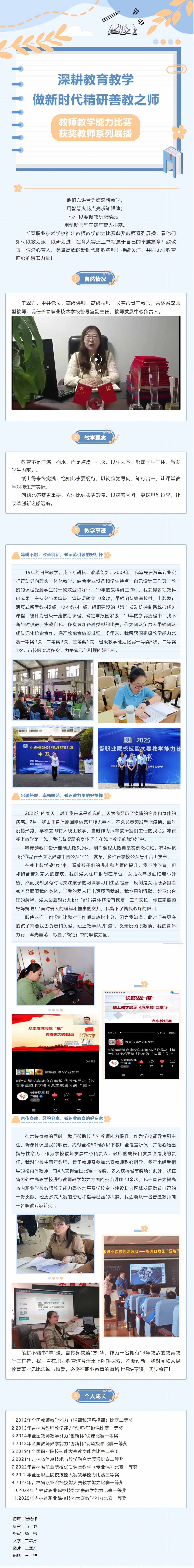 屏幕截图_3-11-2025_103225_mp