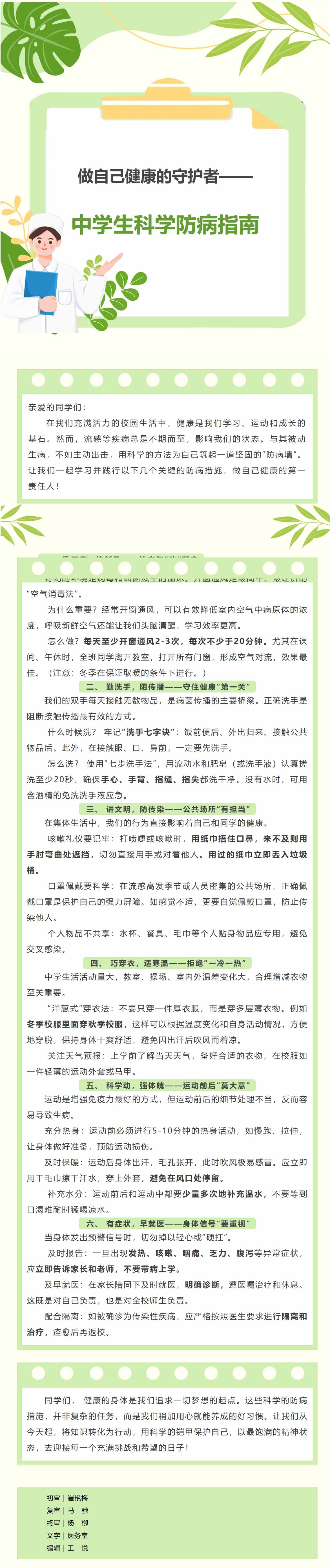 屏幕截图_3-11-2025_10402_mp